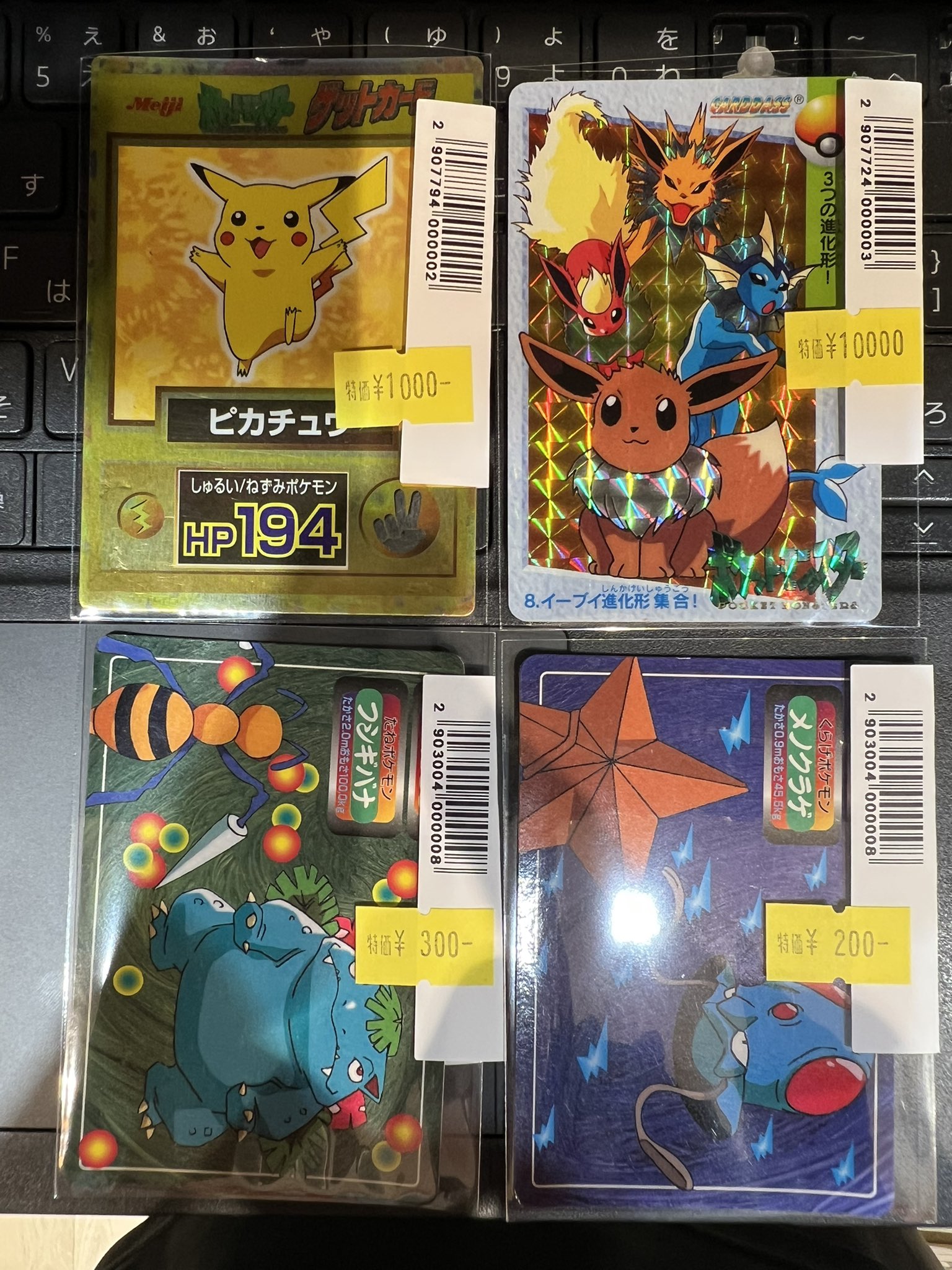 ふるいちイオンモール白山店 on X: 