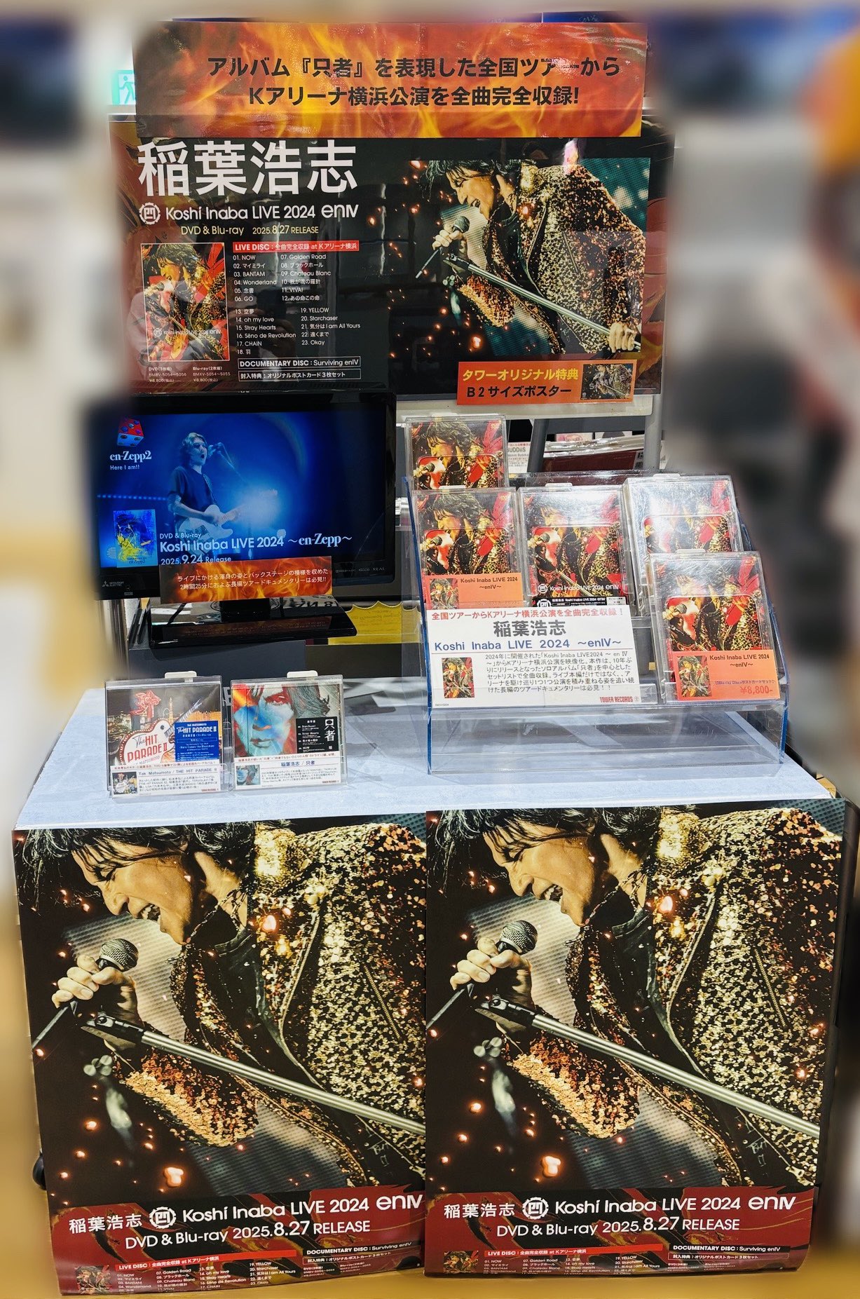 オトイロハ アルバム「ナガレボシ」 最終値下げ タワーレコード アミュプラザ鹿児島店 on X: 