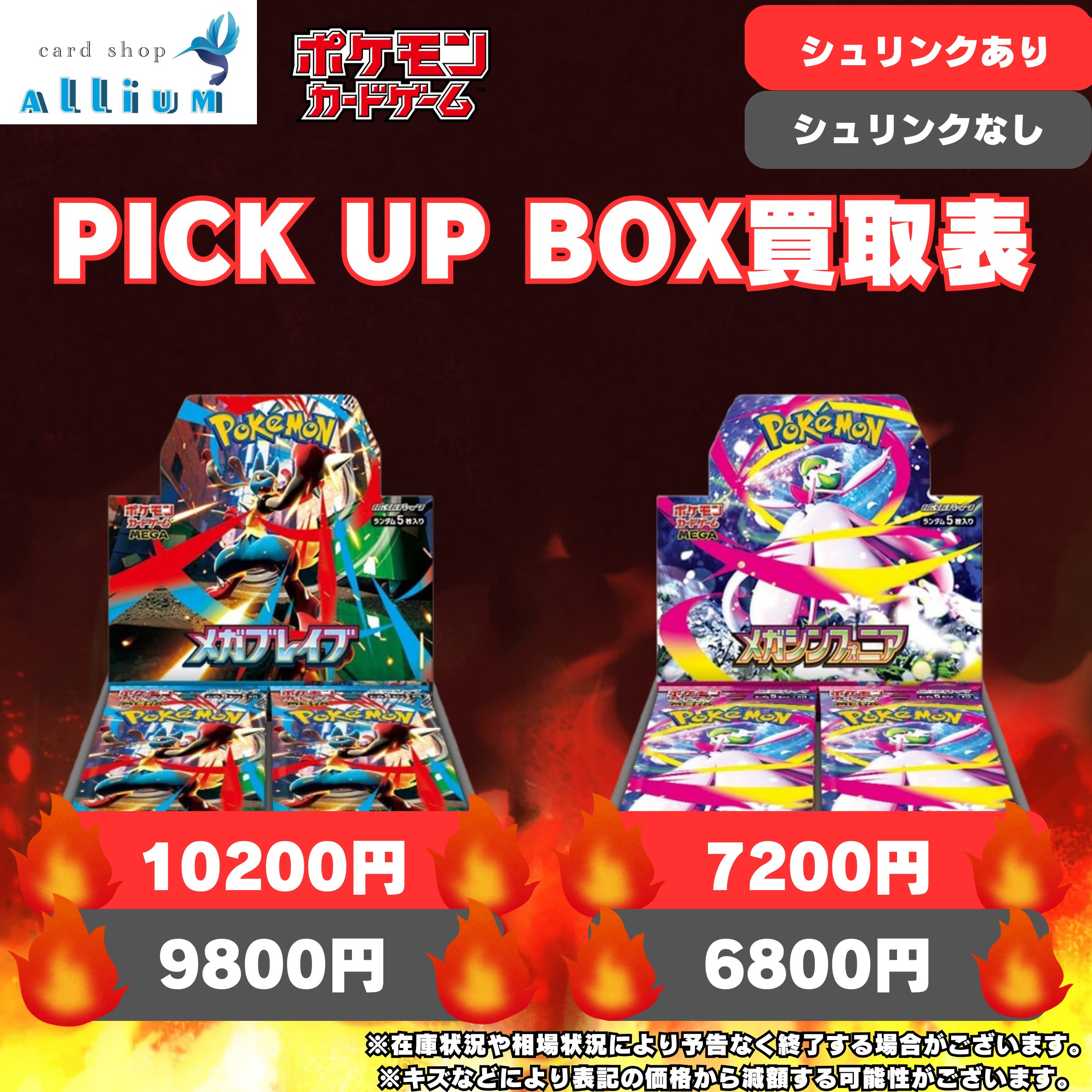 カードショップアリウム@日本橋 on X: 