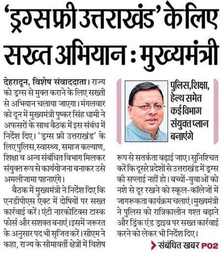 Pushkar Singh Dhami (@pushkardhami) on Twitter photo 'स्वदेशी अपनाओ, राष्ट्र को आगे बढ़ाओ’ जनजागरूकता अभियान में सम्मिलित होकर देहरादून के व्यापारियों एवं आमजन से स्वदेशी उत्पादों का अधिक से अधिक उपयोग करने की अपील की। यह अभियान आदरणीय प्रधानमंत्री श्री <a href="/narendramodi/">Narendra Modi</a> जी के ‘आत्मनिर्भर भारत’ और ‘वोकल फॉर लोकल‘ के आवाहन को जन-जन तक 'स्वदेशी अपनाओ, राष्ट्र को आगे बढ़ाओ’ जनजागरूकता अभियान में सम्मिलित होकर देहरादून के व्यापारियों एवं आमजन से स्वदेशी उत्पादों का अधिक से अधिक उपयोग करने की अपील की। यह अभियान आदरणीय प्रधानमंत्री श्री <a href="/narendramodi/">Narendra Modi</a> जी के ‘आत्मनिर्भर भारत’ और ‘वोकल फॉर लोकल‘ के आवाहन को जन-जन तक