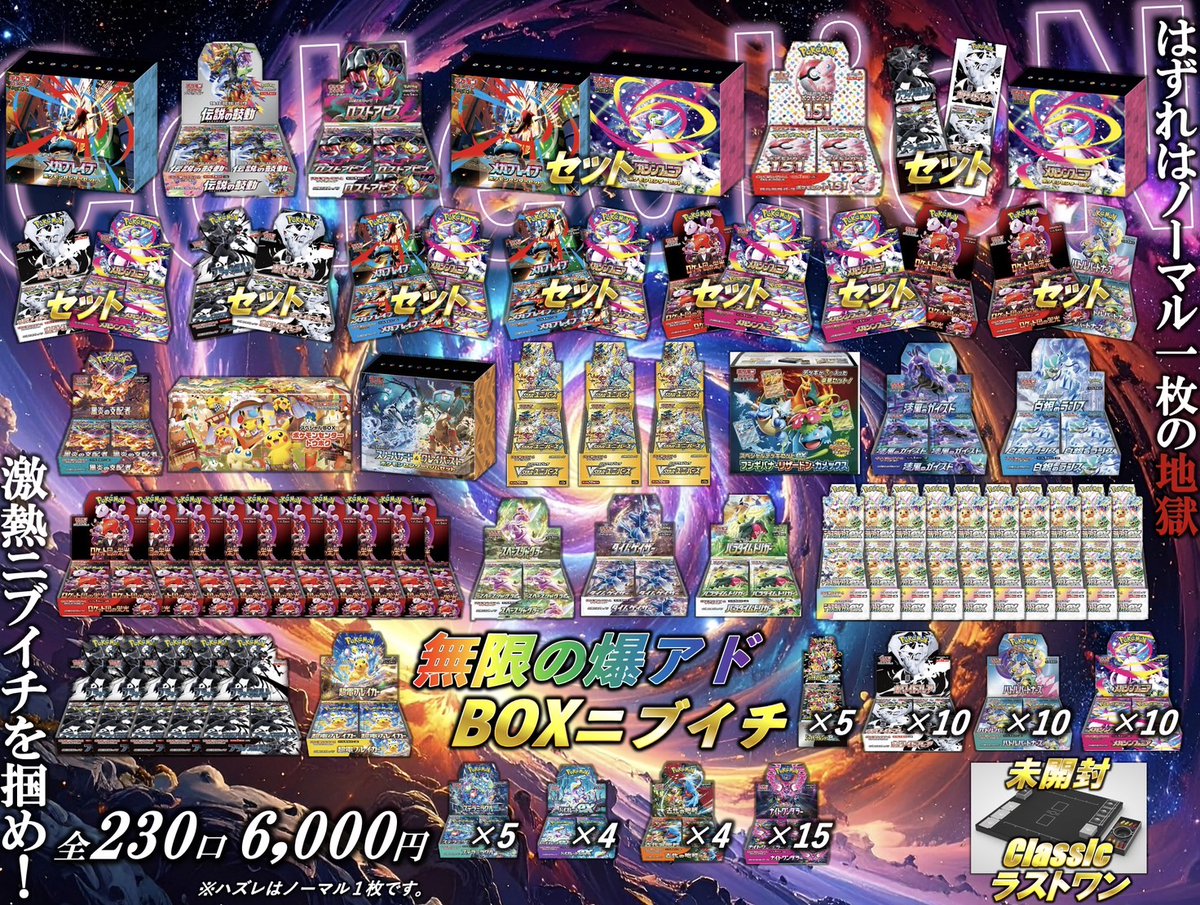 本日15時開店！
開店より

🆕8000円ニブイチオリパ🆕
🆕6000円BOXニブイチ🆕

販売します！

皆様のご来店スタッフ一同心よりお待ちしております！

#コレクション
#熊本
#ポケカ                   
#カードショップ