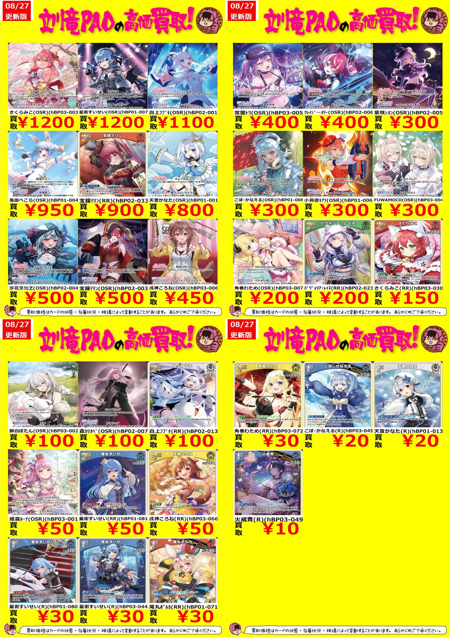 ⭐️ 【 村尾&魔王】 お買得価格 10,000円 カードラボ札幌店 on X: 