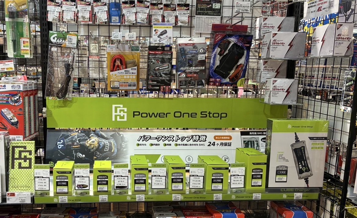 #ナップスベイサイド幸浦 店様にて二輪始動用バッテリー、及びリン酸鉄リチウムイオン/鉛バッテリー兼用充電器の取り扱いがスタートしました🔋

全国の販売店様は👇👇こちらから
power1stop.com/store/

バッテリー適合は👇👇こちらから
power1stop.com/products/motob…

#ナップス
#NAPS 
#バッテリー