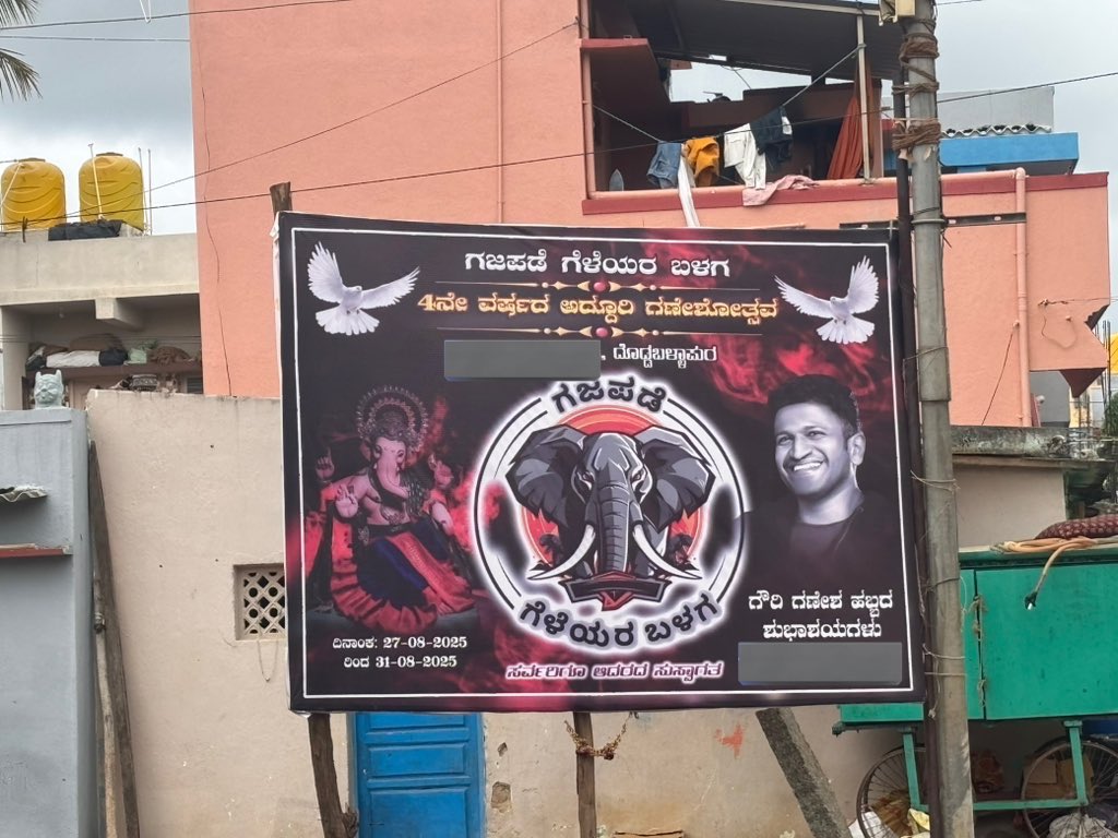 GOATAppuEra's tweet photo. Nam area ganesha 

#DrPuneethRajkumar https://t.co/7lklMkIOIF