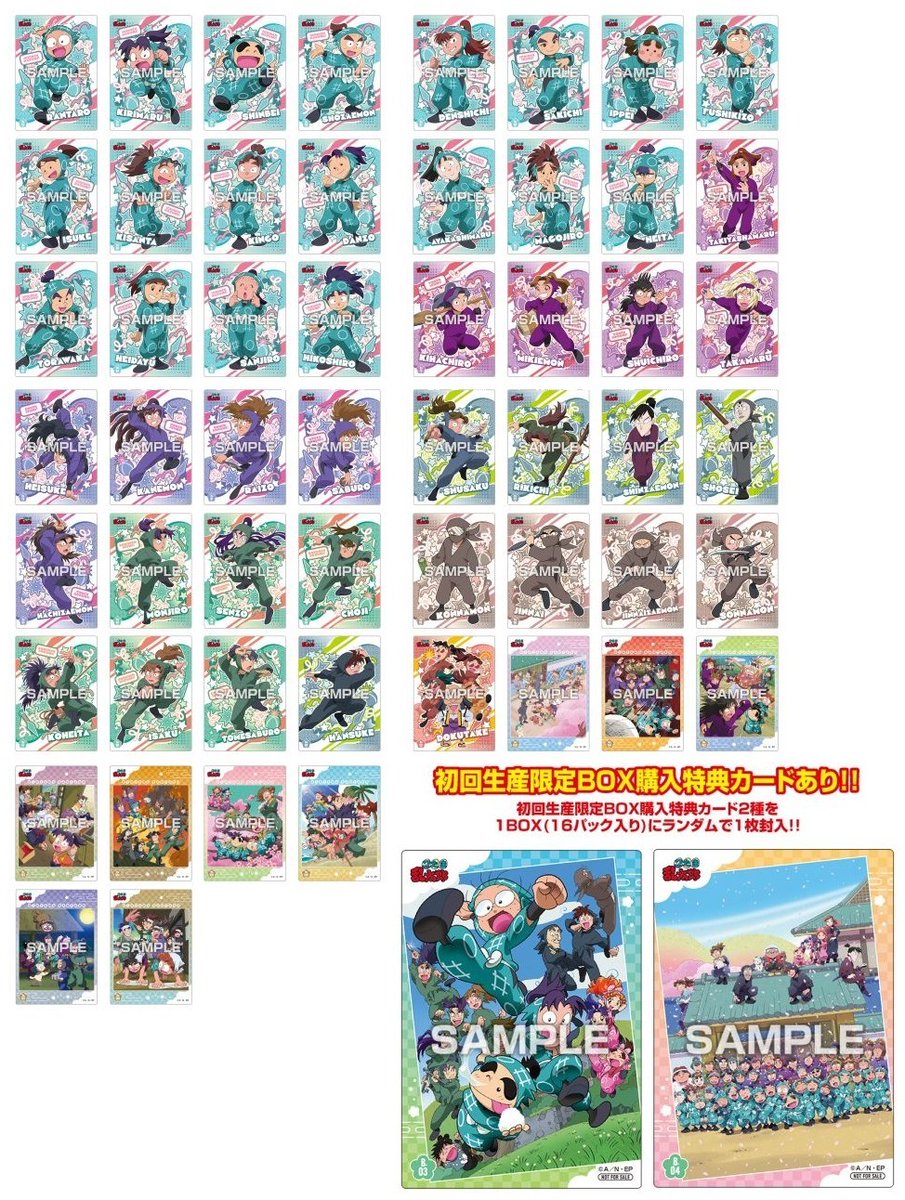 忍たま セット 忍たま乱太郎 グッズ&情報 on X