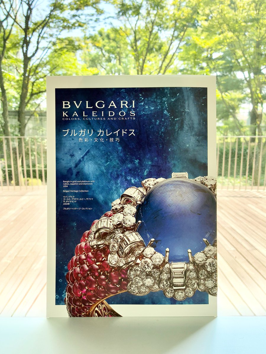 💎Event Information💎 “BVLGARI KALEIDOS: COLORS, CULTURES AND