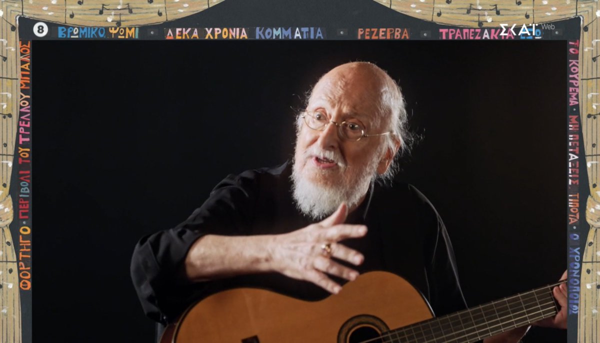 Είδα το πρωί, στην τηλεόραση, τον Διονύση Σαββόπουλο. Το τεράστιο τραγουδοποιό, τον μουσικό και πολιτικό επαναστάτη, τον άνθρωπο που βασανίστηκε από την χούντα (την πραγματική χούντα, όχι αυτή που έχουν στο μυαλό τους κάποιοι).
Τον άνθρωπο που προήλθε από την αριστερά, αλλά  🔽