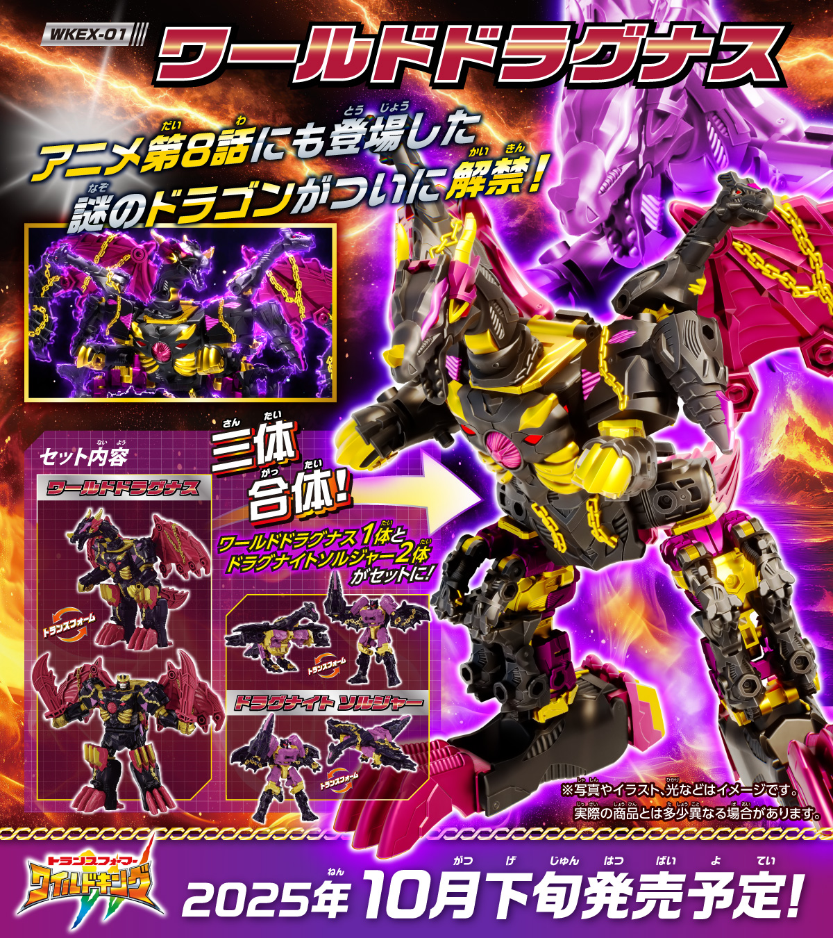 公式】トランスフォーマー情報局 on X: 