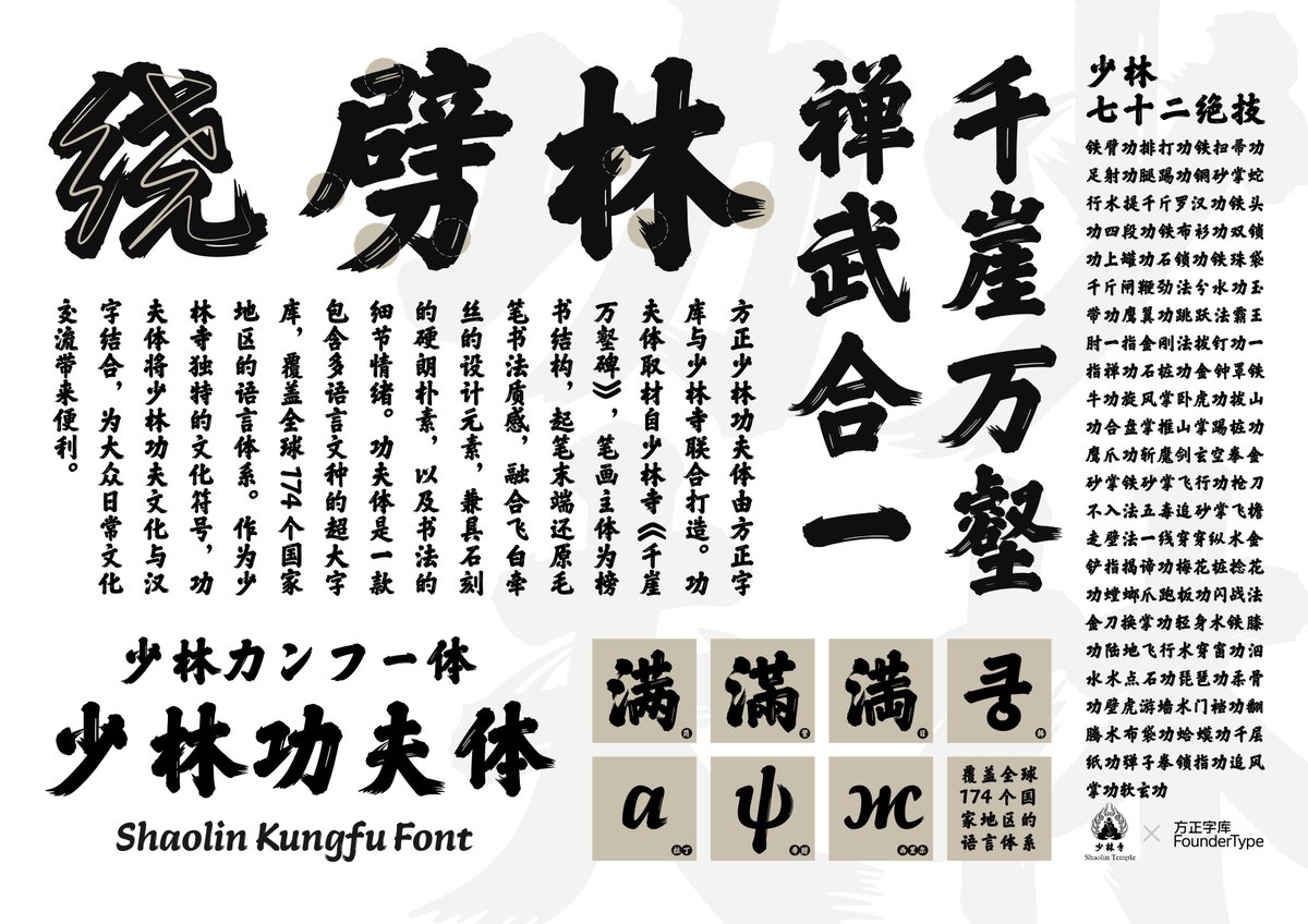 Monotype.｜日本公式アカウント on X: 