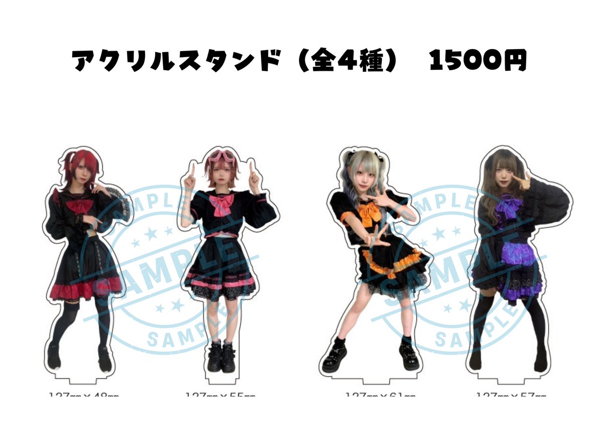 周年ライブにて販売し完売しておりました各メンバーのアクリルスタンドを受注生産にて販売いたします。
個数制限は特にございません。

ExciteOneSelf公式Xへ下記項目をお送りください。

・希望メンバー名
・個数
・支払い方法