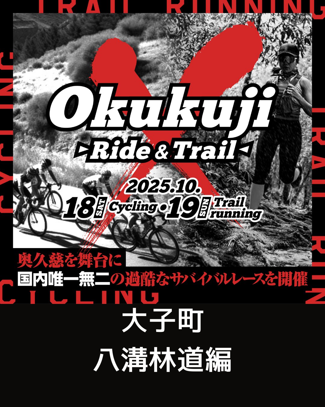 差込式行先板「園部←(梅小路経由)→大久保／大久保←(梅小路経由)→園部」 差込式行先板「園部←(梅小路経由)→大久保／大久保←(梅小路経由)→