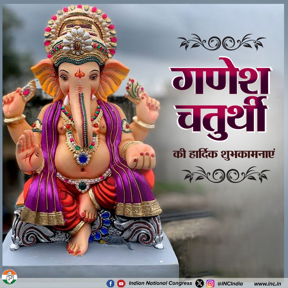 <a href="/yadavakhilesh/">Akhilesh Yadav</a> आपको भी #गणेश_चतुर्थी की हार्दिक शुभकामनाएं।