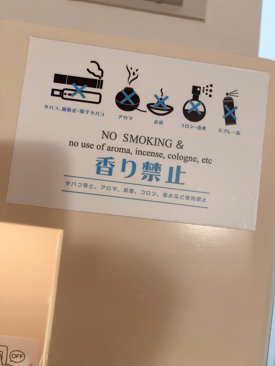 🌸絶対無香料宣言🌸

鼻の良い🐶パートナーさんにバレないように
基本的に香りのつくものは避けるようにしてます🙏

なのでお越しいただく方にもお部屋に香りが残らないように香水の使用はなるべく控えていただければ嬉しいです☺️💓

私は香水よりもフェロモンの方が好きです🫶