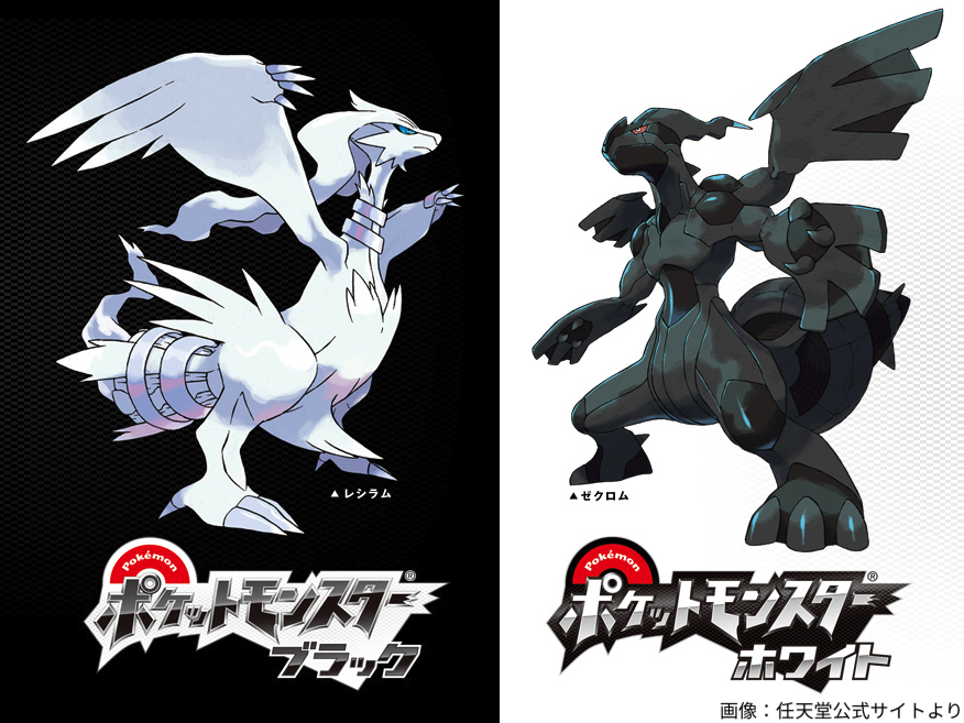 ブラック OR ホワイト OR ポケモンBW) するどいツメ