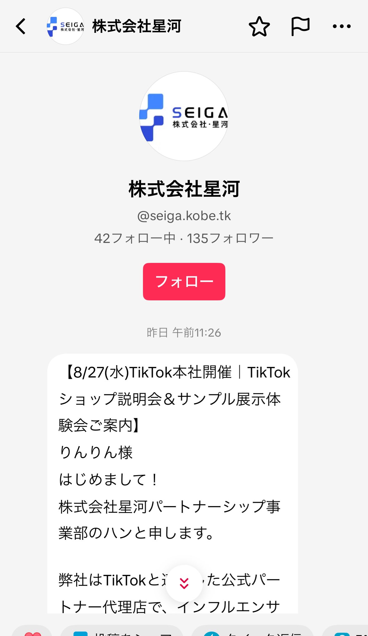 りんりん🎹🍓 (@r2cds_cosme) / X