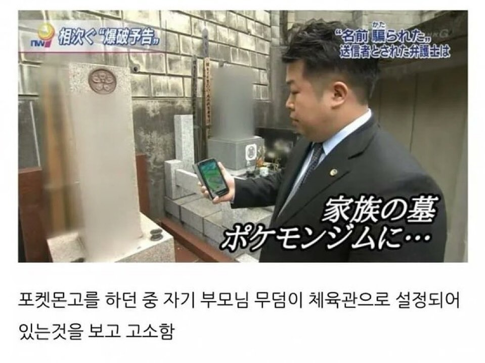 포켓몬고 고소한 이유