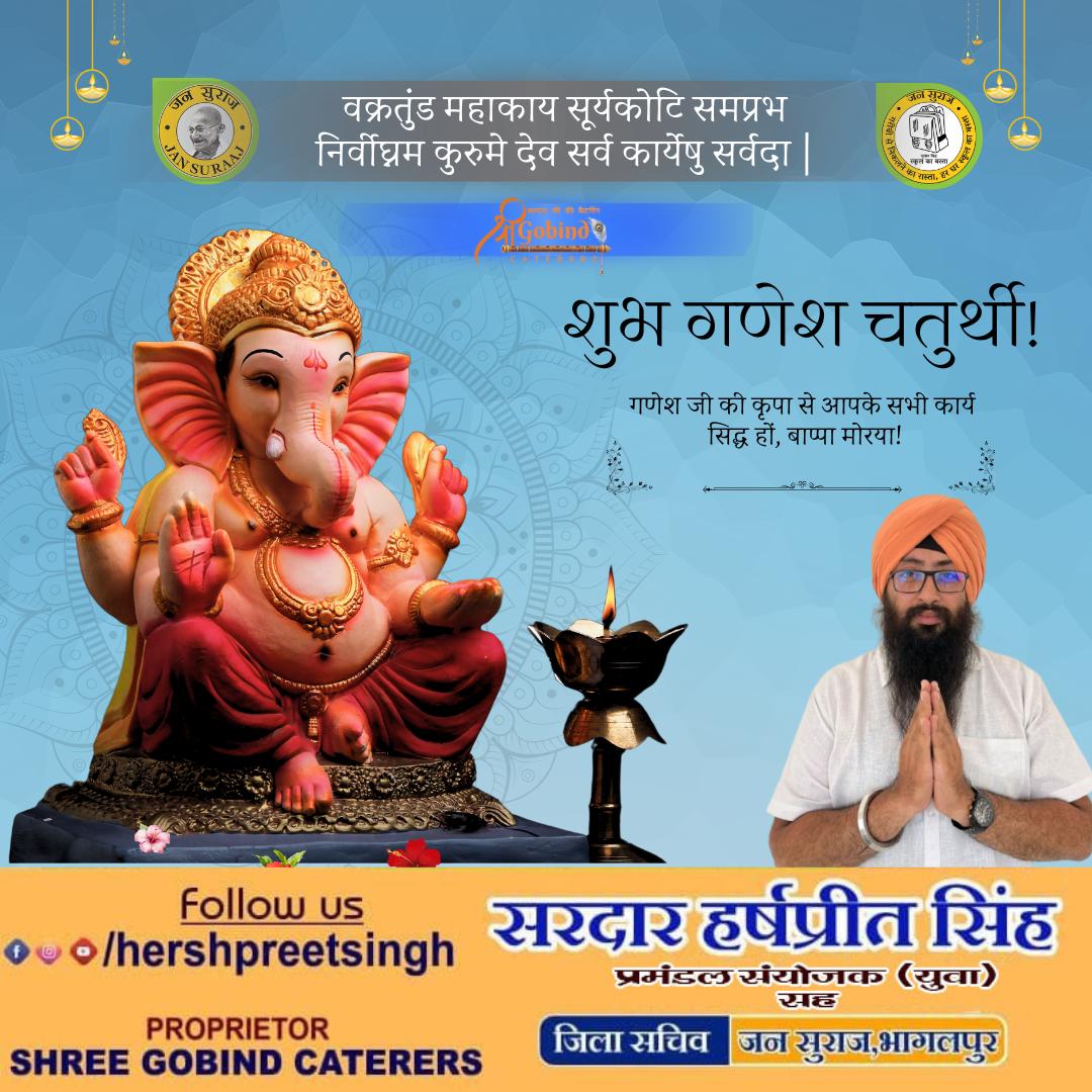hershpreetsingh's tweet photo. वक्रतुंड महाकाय सूर्यकोटि समप्रभ।
निर्विघ्नं कुरु मे देव सर्वकार्येषु सर्वदा॥ https://t.co/fOP6omfbp6