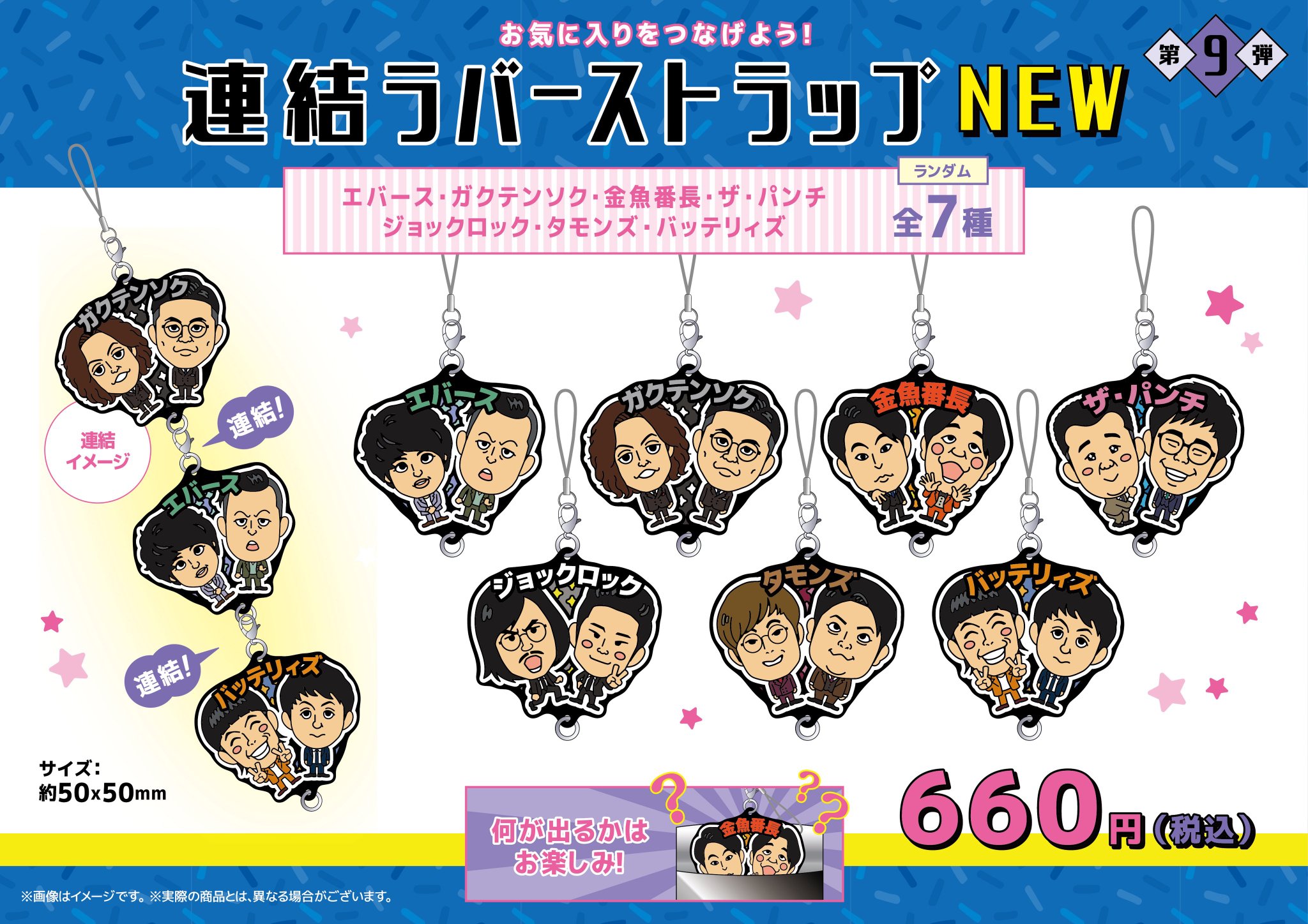 PandoraHearts ラバーストラップコレクション パンドラハーツ 全10種