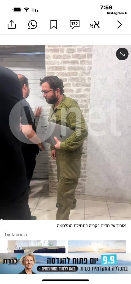 אוריך אומר: מעולם לא השתתפתי בדיון מסווג ביטחונית או מדינית. אוקיי. ובדיון על סילוק רשת אל ג׳זירה מישראל - שם אתה נמצא לכאורה בניגוד עניינים חריף, קל וחומר אם לא גילית לראש הממשלה שאתה עובד עבור קטאר - גם לא השתתפת? רק שואל