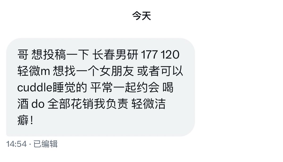东北投稿 tweet media