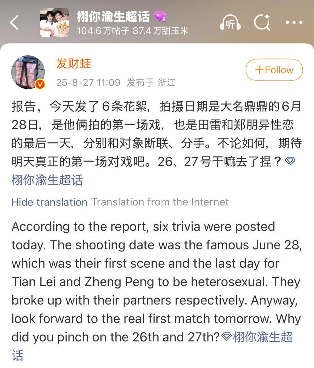 huskyandwife's tweet photo. OP said since today’s bts date was taken on 28 June 2024, it was Tian Xuning and Ziyu’s last day as heterosexual 😭🤚 https://t.co/NyHUqLQChx