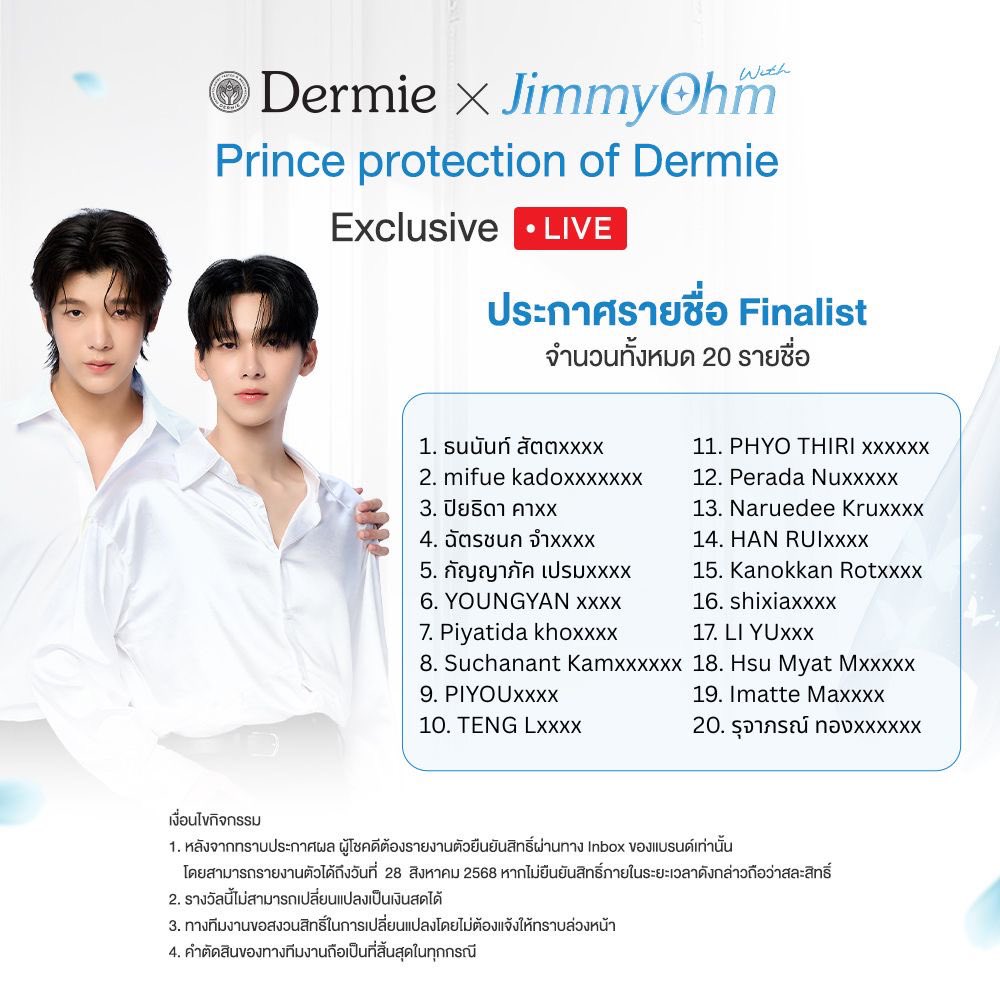 DermieSkincare's tweet photo. มาแล้วจ้า~ ใครกำลังรออยู่บ้างน้า😍
ประกาศรายชื่อ 20 ผู้โชคดีเข้าร่วมชมไลฟ์แบบใกล้ชิดกับ Dermie live x JimmyOhm 

ผู้โชคดีสามารถยืนยันสิทธิ์ผ่านทาง DM ได้ถึงวันที่ 28 สิงหาคม 2568 

อย่าลืมยืนยันสิทธิ์แล้วมาพบกันในวันจริงน้า 🥰 

#DermiexJimmyOhm #Dermie #jimmyohm #จิมมี่โอม https://t.co/LifOg1IcuI