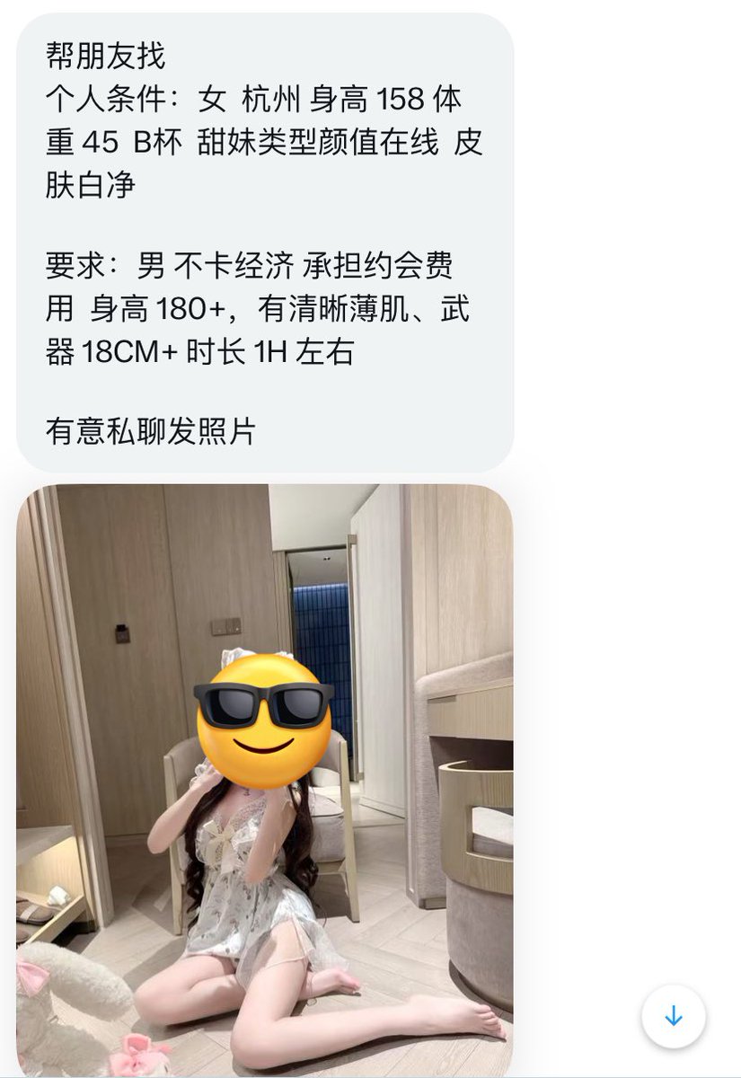 KathiresanKali2's tweet photo. 杭州纯欲小美，158/45/B杯，甜妹类型颜值在线，皮肤白净找个单男，不卡经济有薄肌最好 https://t.co/HAttG4xLTO