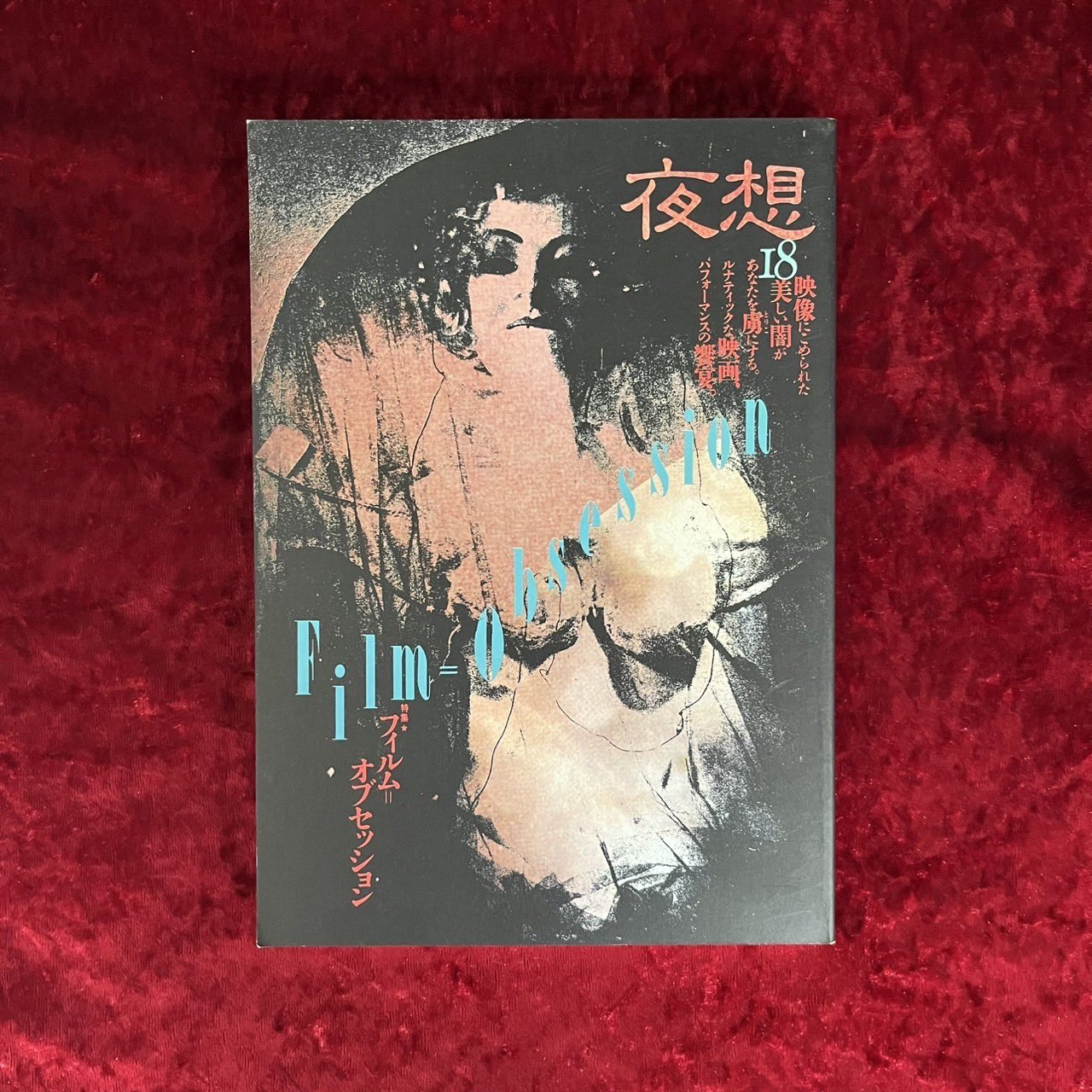 幻想系古本屋 古書ドリス on X: 