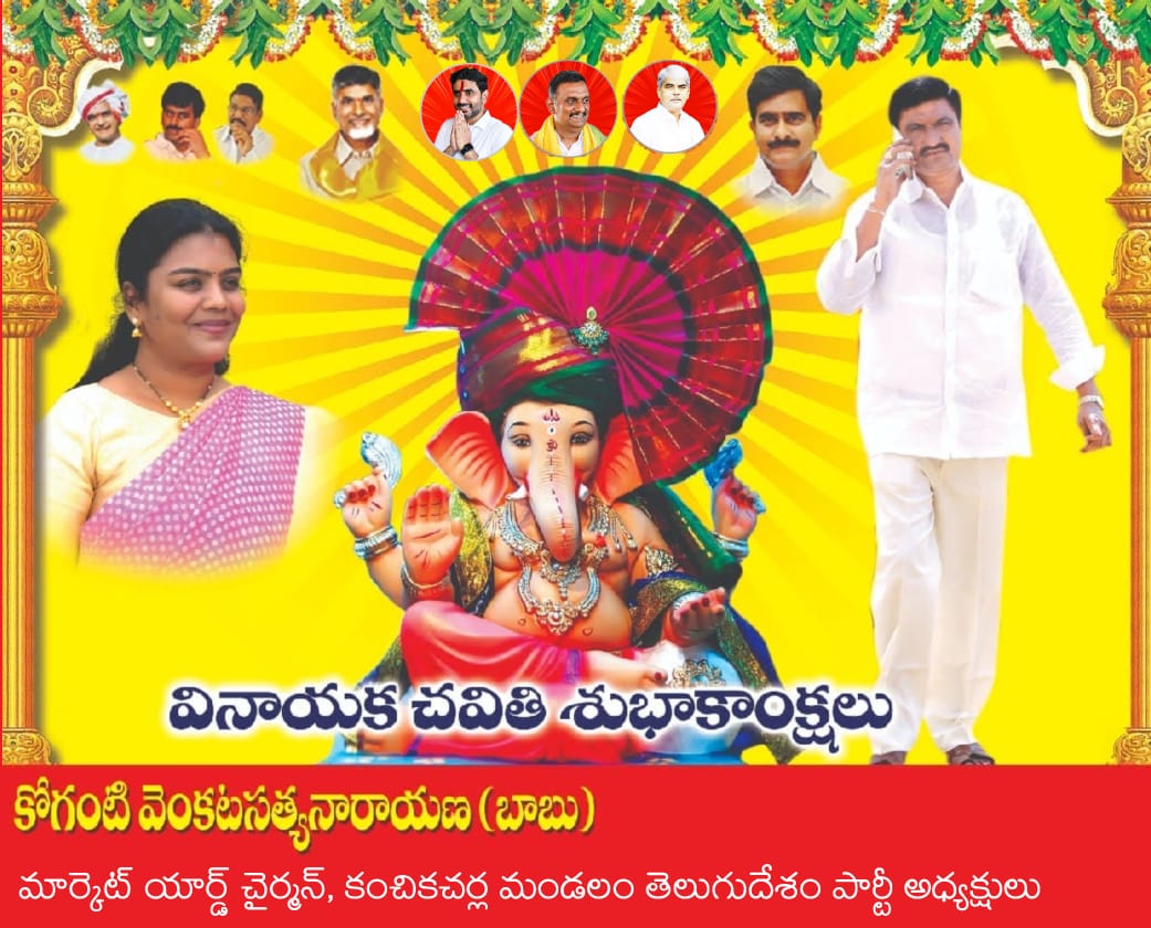 SHAIK GOUSE I TDP KANCHIKACHERLA MANDALAM tweet media