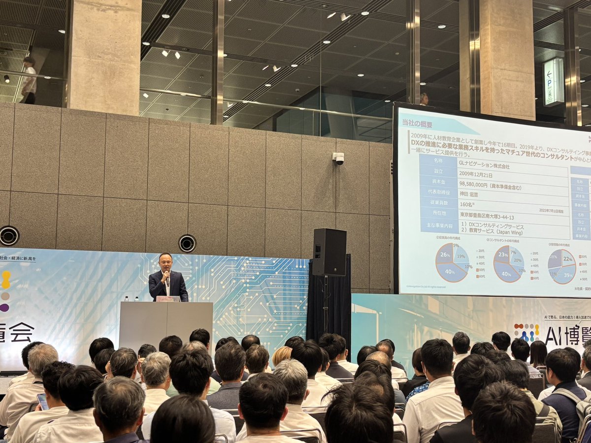 【AI博覧会 最新情報】
14時00分から『A会場』で
株式会社セールスフォース・ジャパン 秋津 望歩 氏
GLナビゲーション株式会社 神田 滋宣 氏による
『AI活用事例に学ぶ 経営者のDX・AIの向き合い方』がスタート！