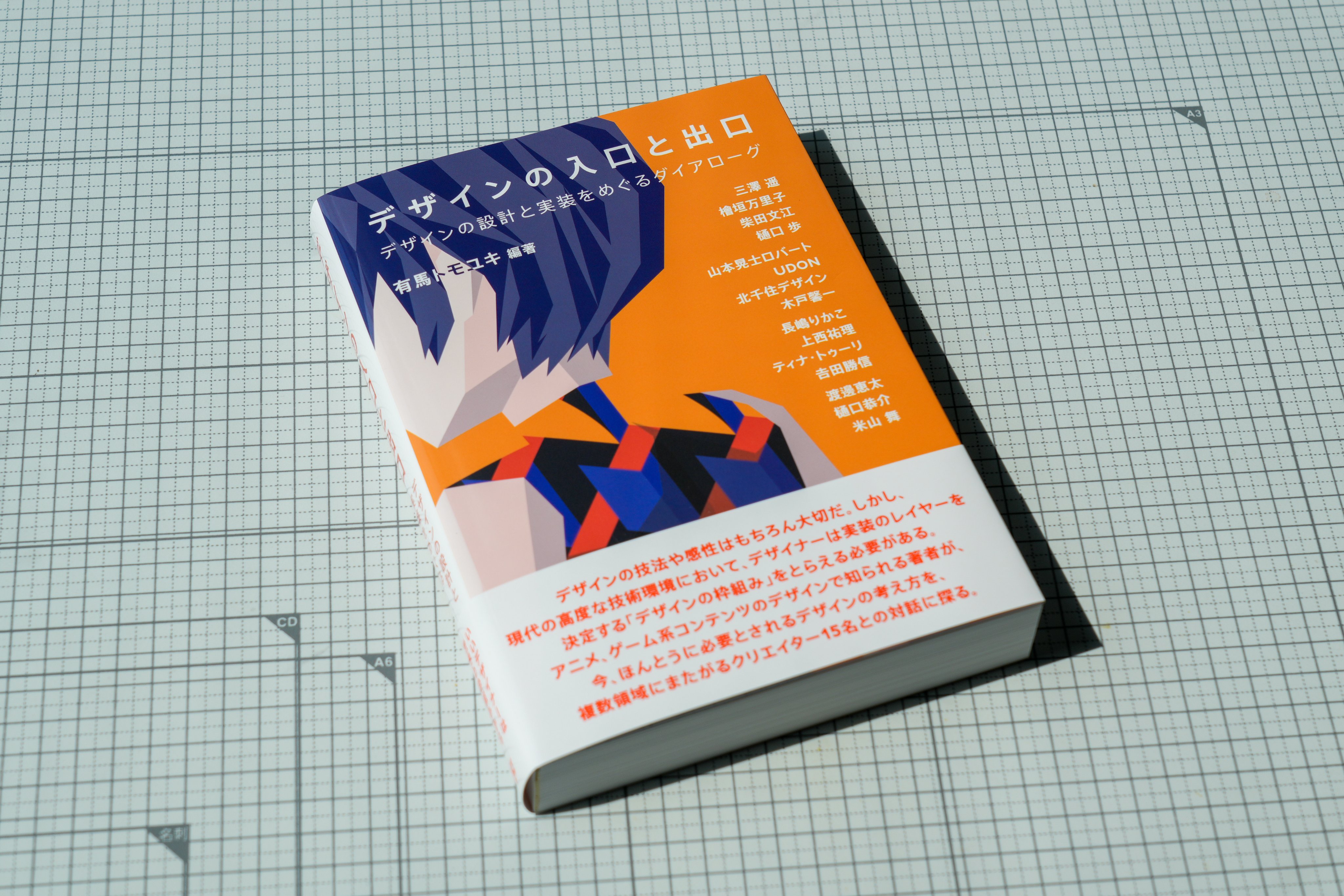 【中古】イラストレーション・トゥデー／グラフィック社編集部 編 グラフィック社