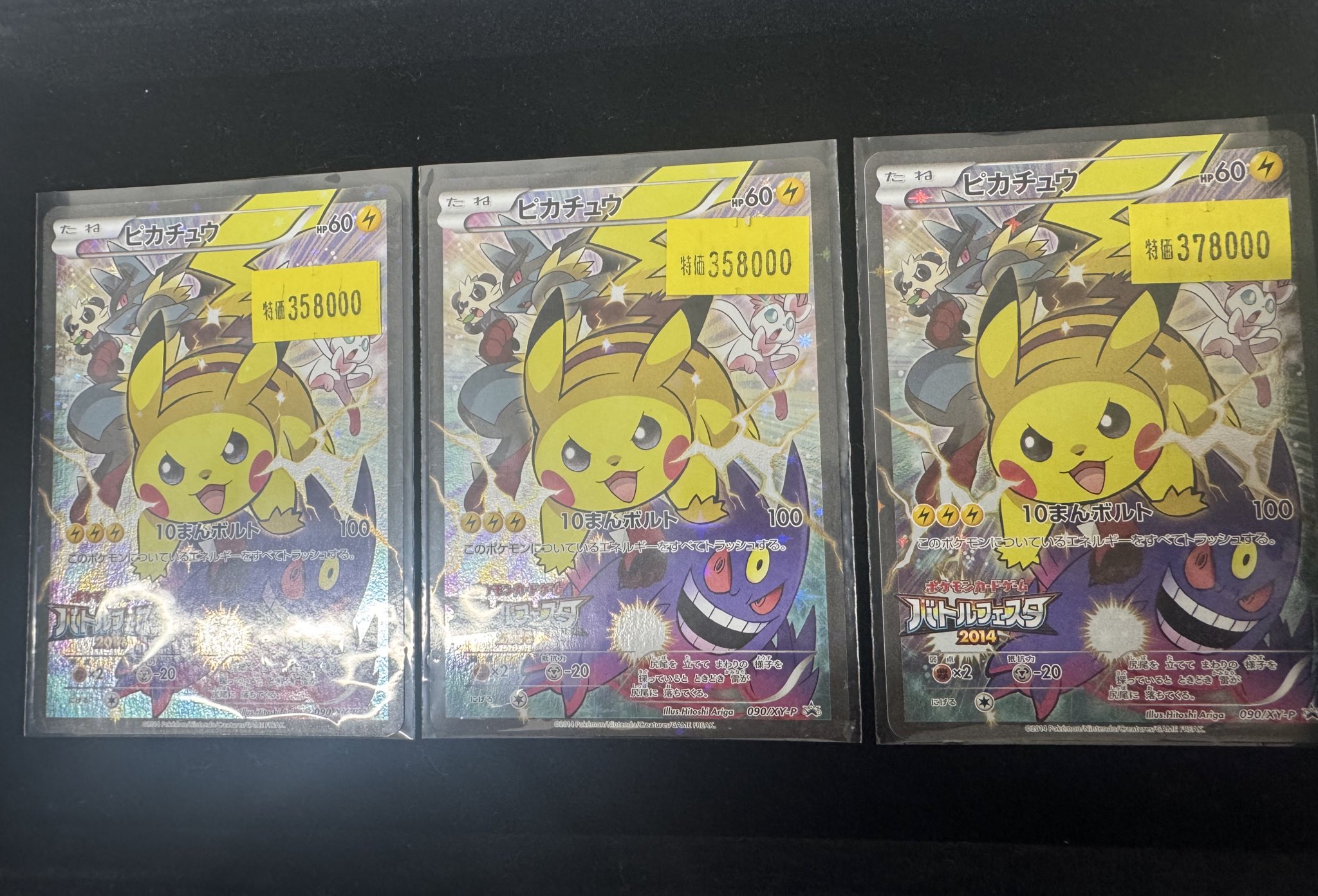 トレカボール秋葉原 on X: 