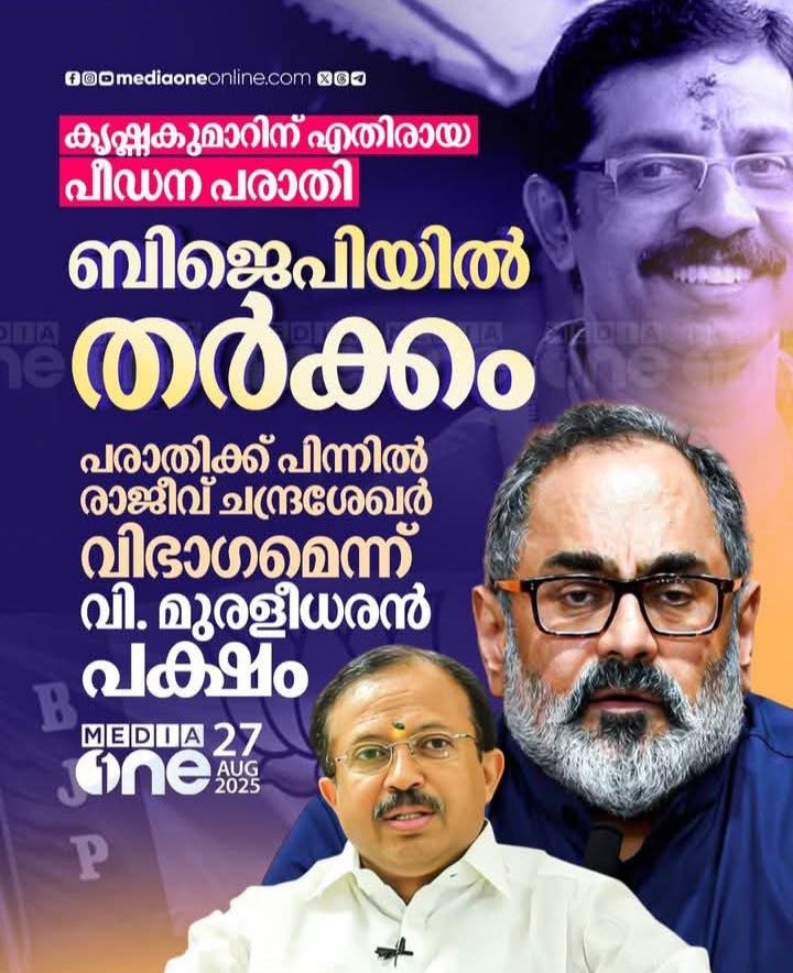 .<a href="/ckkbjp/">C. Krishnakumar</a> താനല്ലേ കഴിഞ്ഞ ദിവസം വല്ലാതെ?
