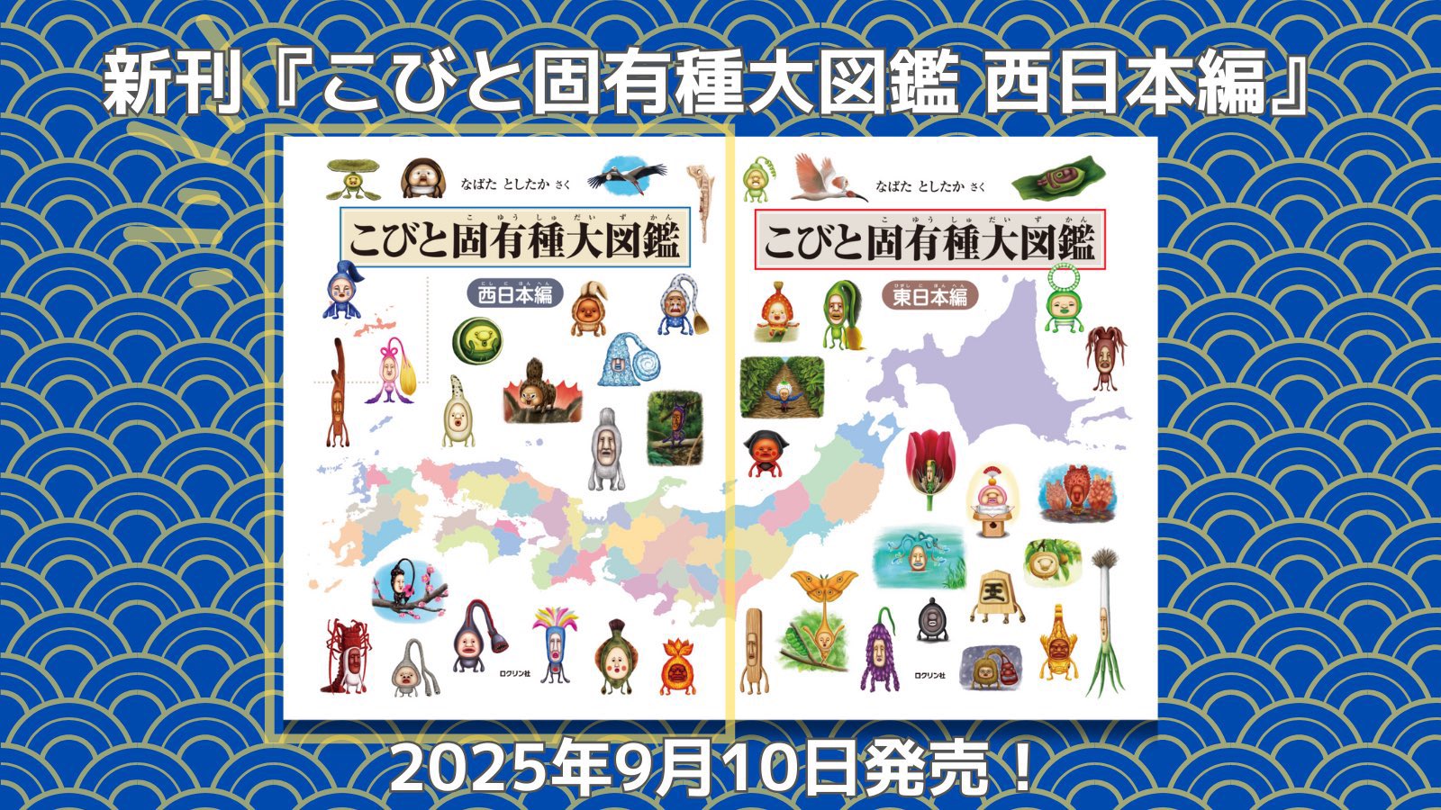 こびとずかん こびとづかん公式サイト