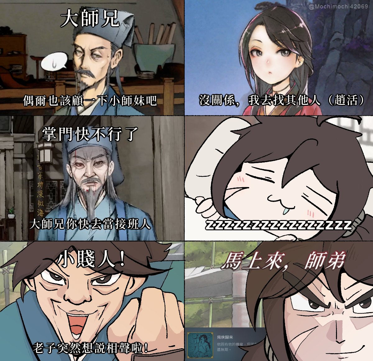 #活俠傳 
用錯誤的方式解飛俠歸來