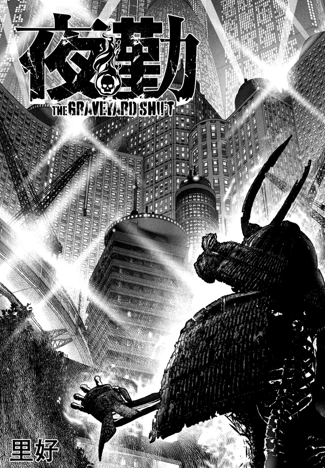 【アニメ化決定‼︎】忍者と極道 1-15巻(既刊)講談社/近藤信輔 忍者と極道』TVアニメ化が決定！ 原作・近藤信輔先生による描き