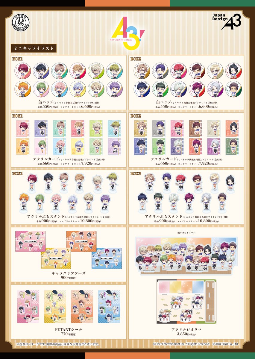 ／
事後通販のお知らせ
＼
『A3!×歌舞伎』
POP UP SHOP in TOWER RECORDSの事後通販が、
本日より、eeo Store onlineにて開始いたします❣️

あの時ゲットできなかったグッズも、この機会にぜひお見逃しなく！

ご購入はこちら🛒
eeo.today/store/101/titl…
