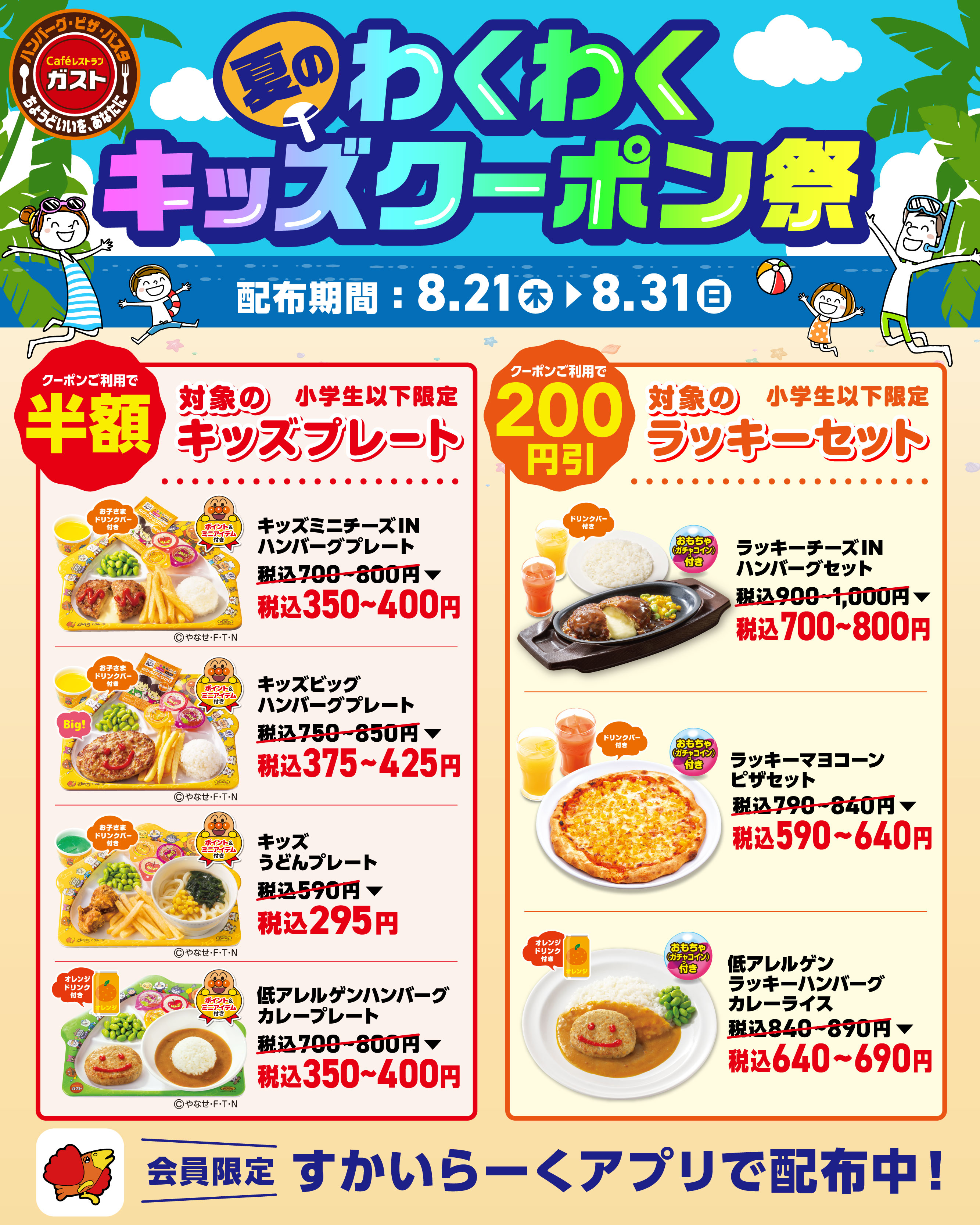 ガスト オーダーページ ガストの注文タブレットが使いやすいワケ-飲食店のオーダー