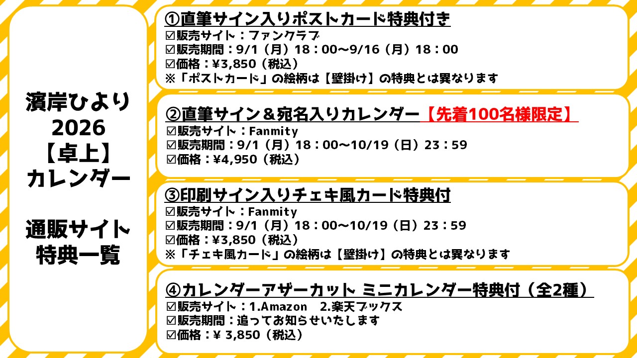 濱岸ひより直筆サイン入りフライヤー(One choice) 41Hu1C9XYRL._UF350,350_QL50_.jpg