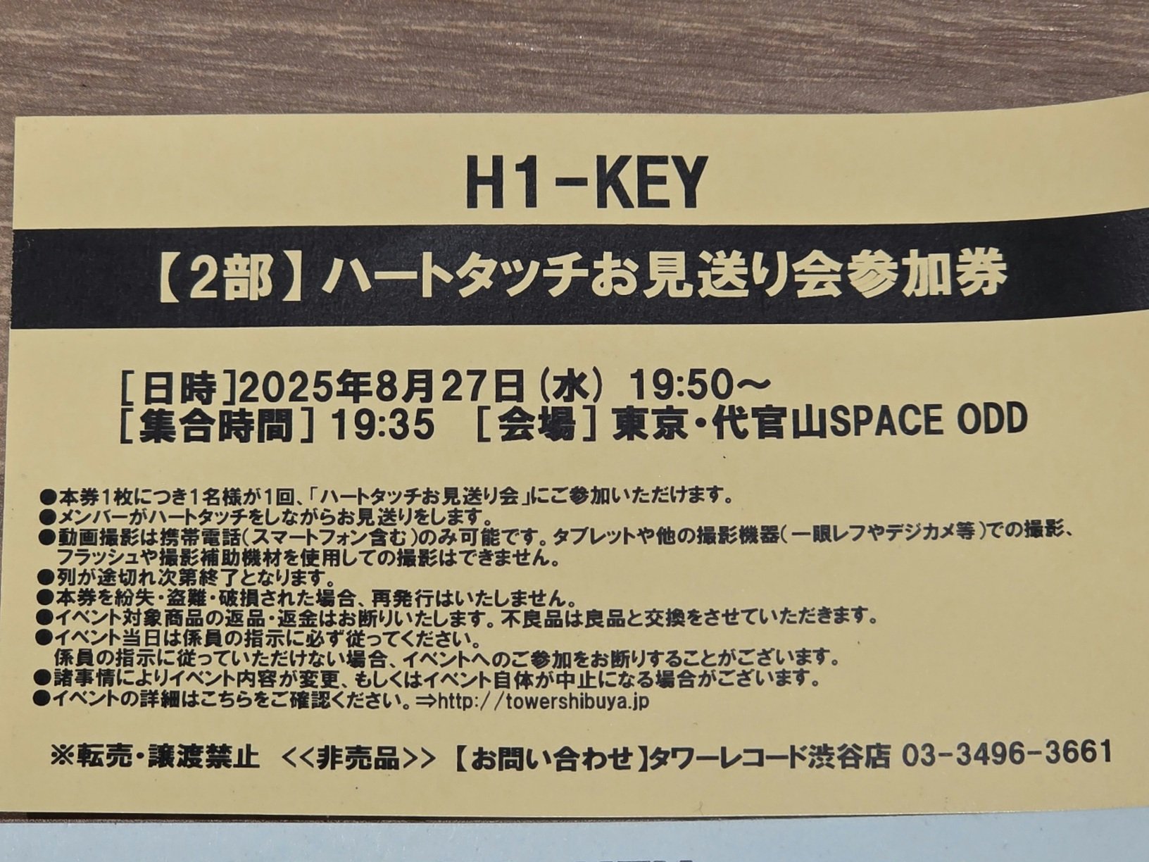 キムミンジュ シーグリ ツーショットイベント応募者特典付き② 2日間だけ限定イベント キム・ジェジュン ラキドロイベント決定