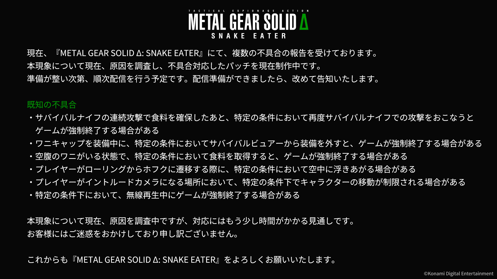 メタルギア公式 (METAL GEAR) on X: 