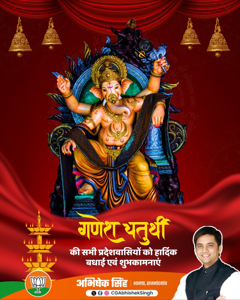 गजाननाय पूर्णाय सांख्यरूपमयाय ते।
विदेहेन च सर्वत्र संस्थिताय नमो नमः।।

आप सभी देशवासियों को श्री गणेश चतुर्थी के पावन पर्व की हार्दिक बधाई एवं शुभकामनाएँ। 

#GaneshChaturthi