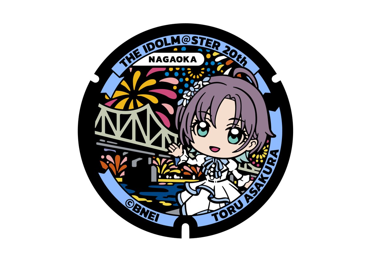 ⚫――ふたマス!!!!!!――⚫
／
第6弾「浅倉 透」マンホール情報
＼

9/13(土)10時30分よりお披露目決定！

📍ながおか花火館
「ながおかKitchenフードコート」内

お楽しみに✨´-

▼特設サイト
idolmaster-official.jp/20th_anniversa…

#アイマス20周年イヤー #ふたマス