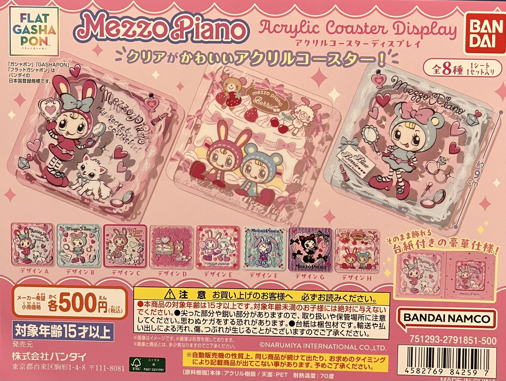 ガシャポンのデパート 港北TOKYUショッピングセンター店 on X