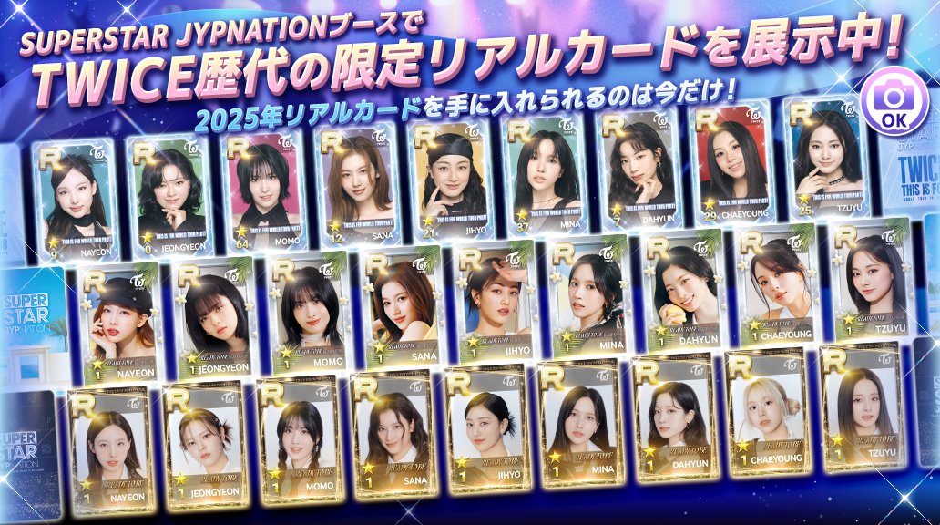 TWICE - シュスジェ リアルカード MOMO セット TWICE モモ トレカ セット - メルカリ