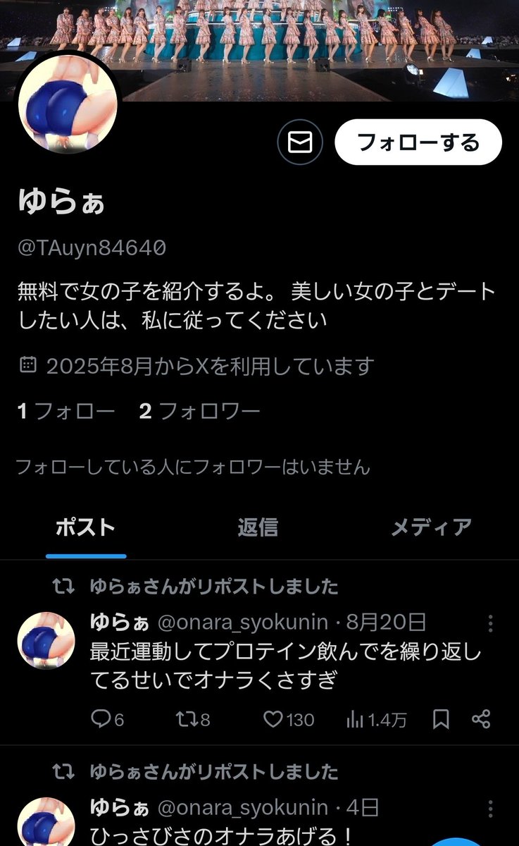 ゆらぁ (@onara_syokunin) / Posts / X