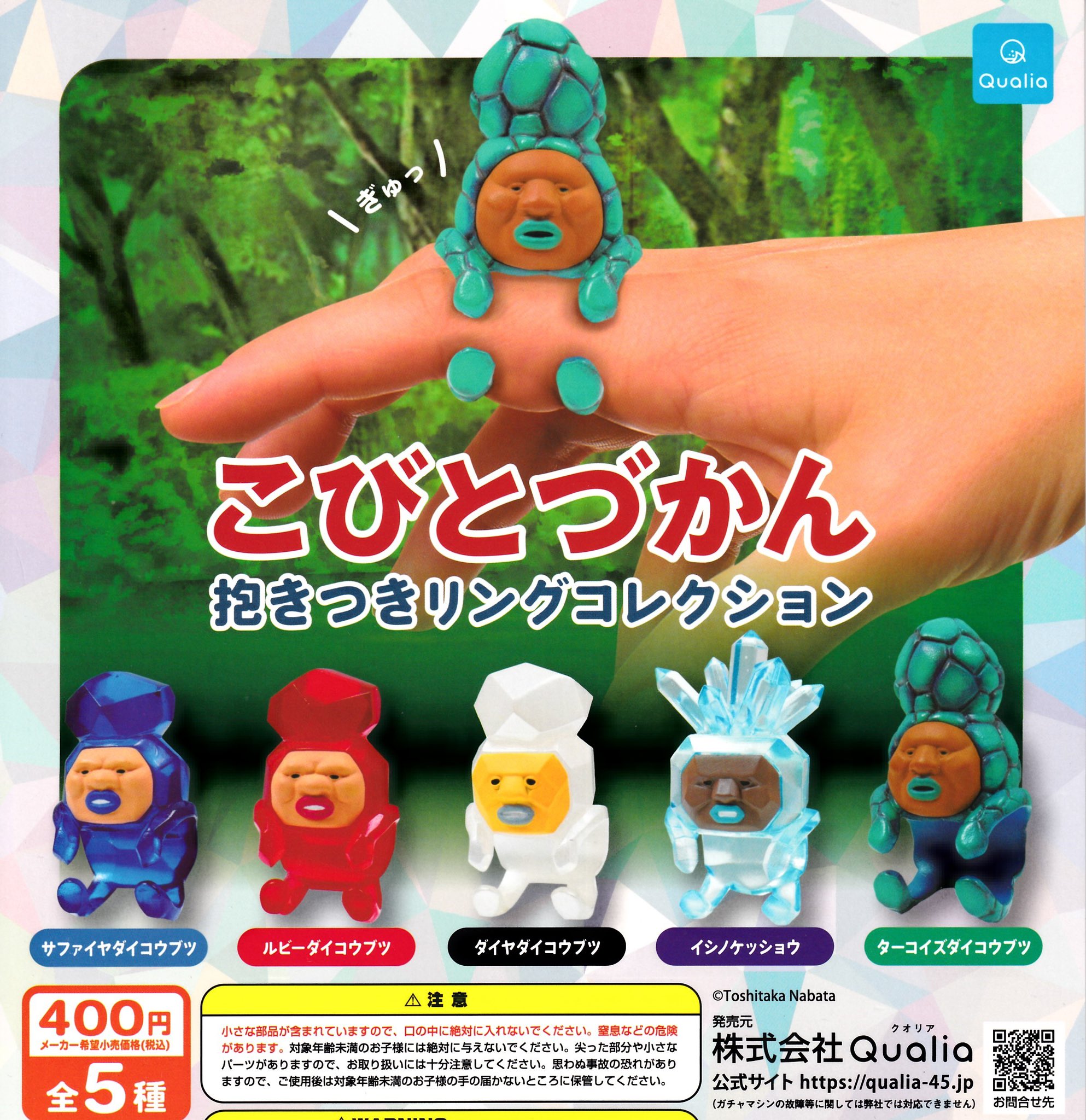 【新品】mikko✧抱きしめおリボン/ 天使ちゃん / カプセルトイ 8種セット mikko characters 抱きしめおリボンマスコット | 商品紹介
