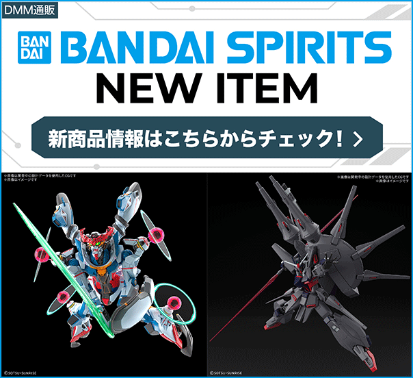 ＼バンダイスピリッツ新商品‍🔥／

抽選受付＆通常販売がスタートしました！

抽選は焦らず申し込んでOK👌
通常販売は早い者勝ちですのでお急ぎを！💨

👇🏼新商品をチェック！👇🏼
rcv.ixd.dmm.com/api/surl?urid=…

#DMM通販 #バンダイスピリッツ #ガンプラ #プラモデル