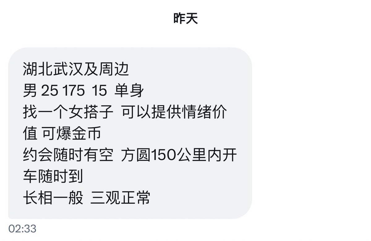 湖北fwb tweet media
