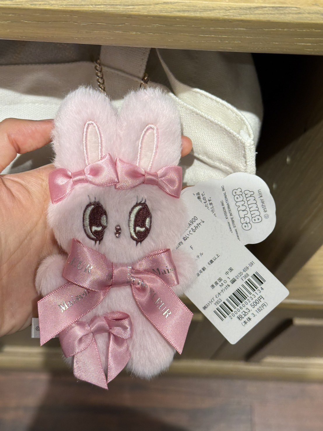 Maison de FLEUR × Esther Bunny ぬいぐるみチャーム